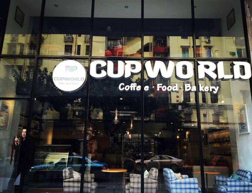 cup world咖啡厅