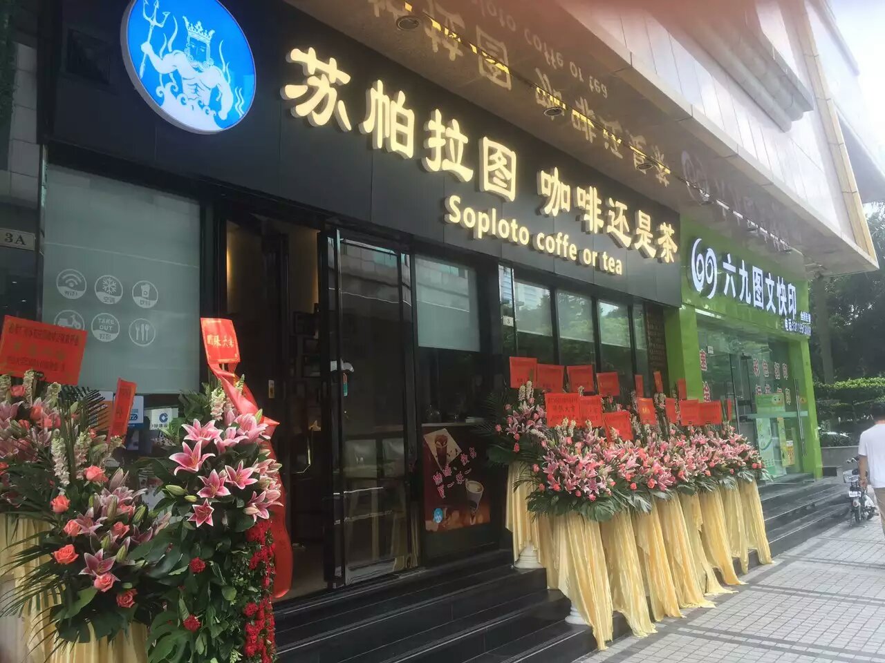 咖啡开店, EHS咖啡培训学院, 创业, 开店, 广州咖啡培训