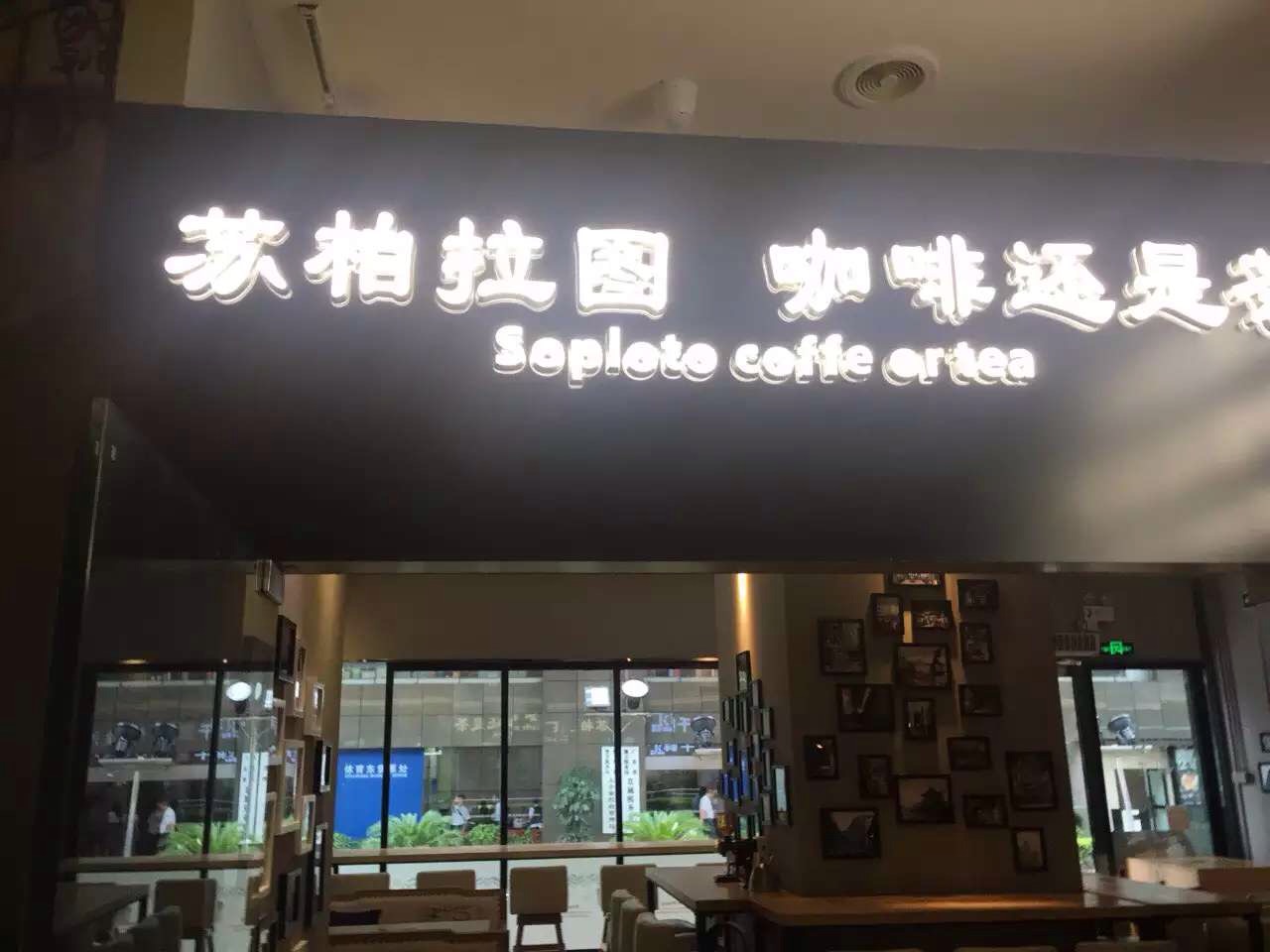 咖啡开店, 咖啡店选址, 咖啡, 咖啡培训