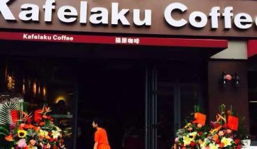 咖啡创业, 咖啡开店, 咖啡店经营管理, 咖啡培训