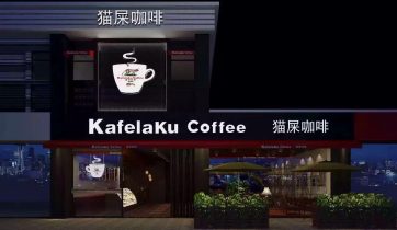 咖啡创业, 咖啡开店, 咖啡店经营管理, 咖啡培训