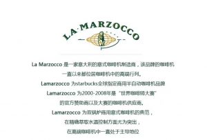 la.marzocco